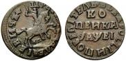 1 kopeck 1715 year