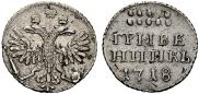 Grivennik 1718 year