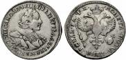 1 рубль 1720 года