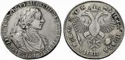 1 рубль 1720 года