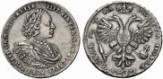 1 рубль 1721 года