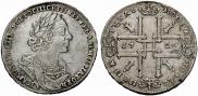 1 рубль 1725 года