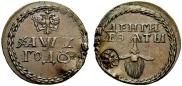 Бородовой знак 1705 года