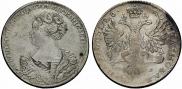 1 рубль 1726 года