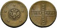 5 kopecks 1726 year
