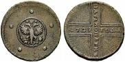 5 копеек 1729 года