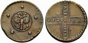 5 копеек 1729 года