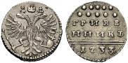 Grivennik 1733 year