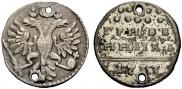 Grivennik 1733 year