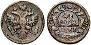 Denga 1737 year