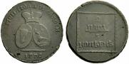 2 paras - 3 kopecks 1772 year