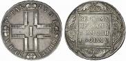 1 рубль 1801 года