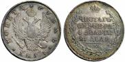 1 рубль 1811 года