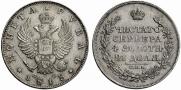 1 rouble 1813 year