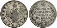 1 rouble 1818 year