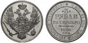 3 рубля 1828 года