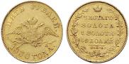 5 roubles 1830 year