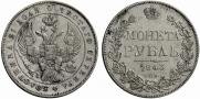 1 rouble 1843 year