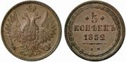5 kopecks 1852 year