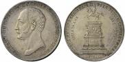 1 rouble 1859 year