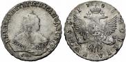 1 rouble 1748 year