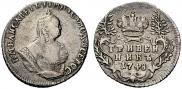 Гривенник 1748 года