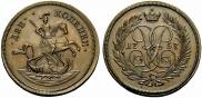 2 копейки 1757 года