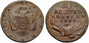 10 kopecks 1762 year