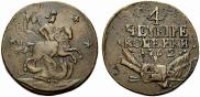 4 копейки 1762 года