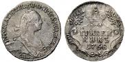 Grivennik 1768 year