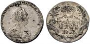 Гривенник 1787 года