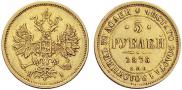 5 roubles 1876 year