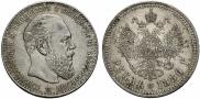 1 рубль 1886 года