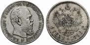 1 рубль 1886 года
