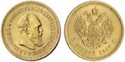 5 roubles 1887 year