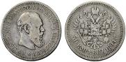 50 kopecks 1894 year