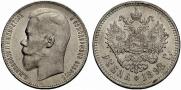 1 рубль 1898 года