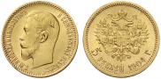 5 рублей 1904 года