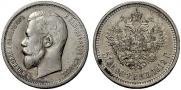 50 kopecks 1912 year
