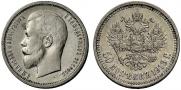 50 kopecks 1913 year
