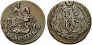 2 копейки 1793 года
