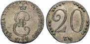 20 копеек 1787 года