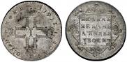 Полуполтинник 1797 года