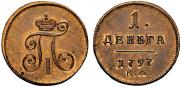 Denga 1797 year