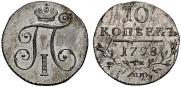 10 копеек 1798 года