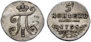 5 kopecks 1798 year
