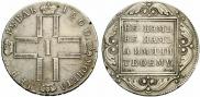 1 rouble 1800 year