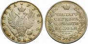 1 rouble 1818 year