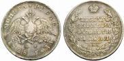 1 рубль 1828 года