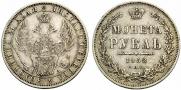 1 рубль 1852 года